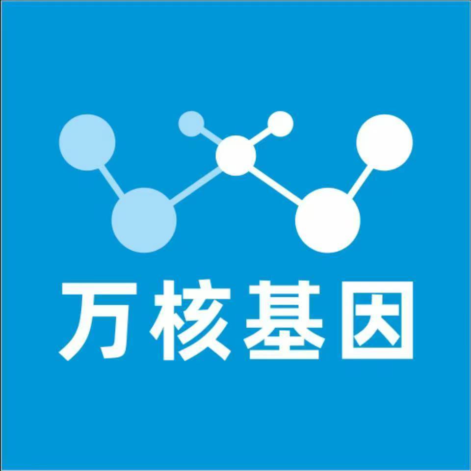 赣州崇义万核基因亲子鉴定